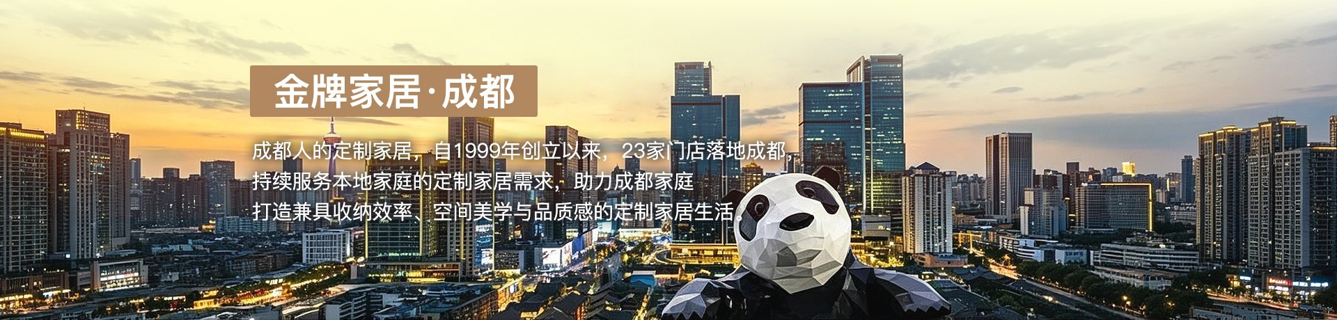 银河集团(galaxy)家居成都体验馆