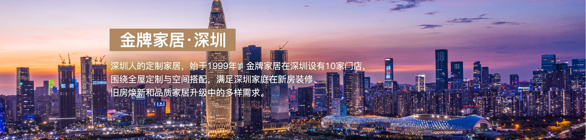银河集团(galaxy)家居深圳体验馆