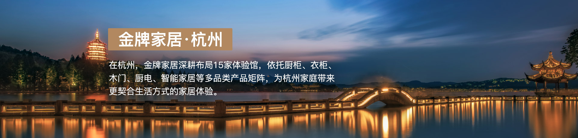 银河集团(galaxy)家居杭州体验馆